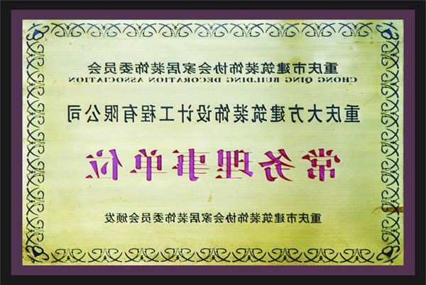 <a href='http://v9sg.tootsierocha.com'>全网十大靠谱网投网上十大正规赌网址</a>常务理事单位